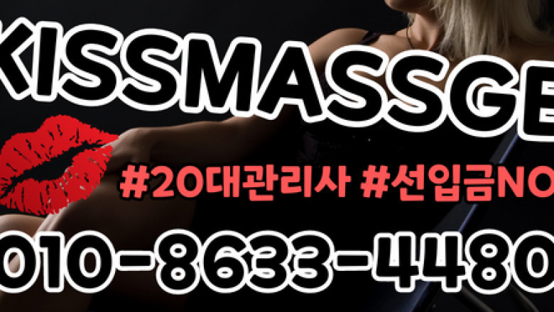 평택출장마사지: 집에서 즐기는 맞춤형 힐링 서비스