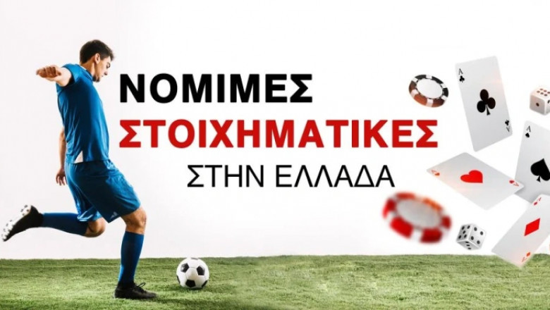 Τα Μυστικά για Αξιόπιστο Αθλητικό Στοίχημα στην Ελλάδα
